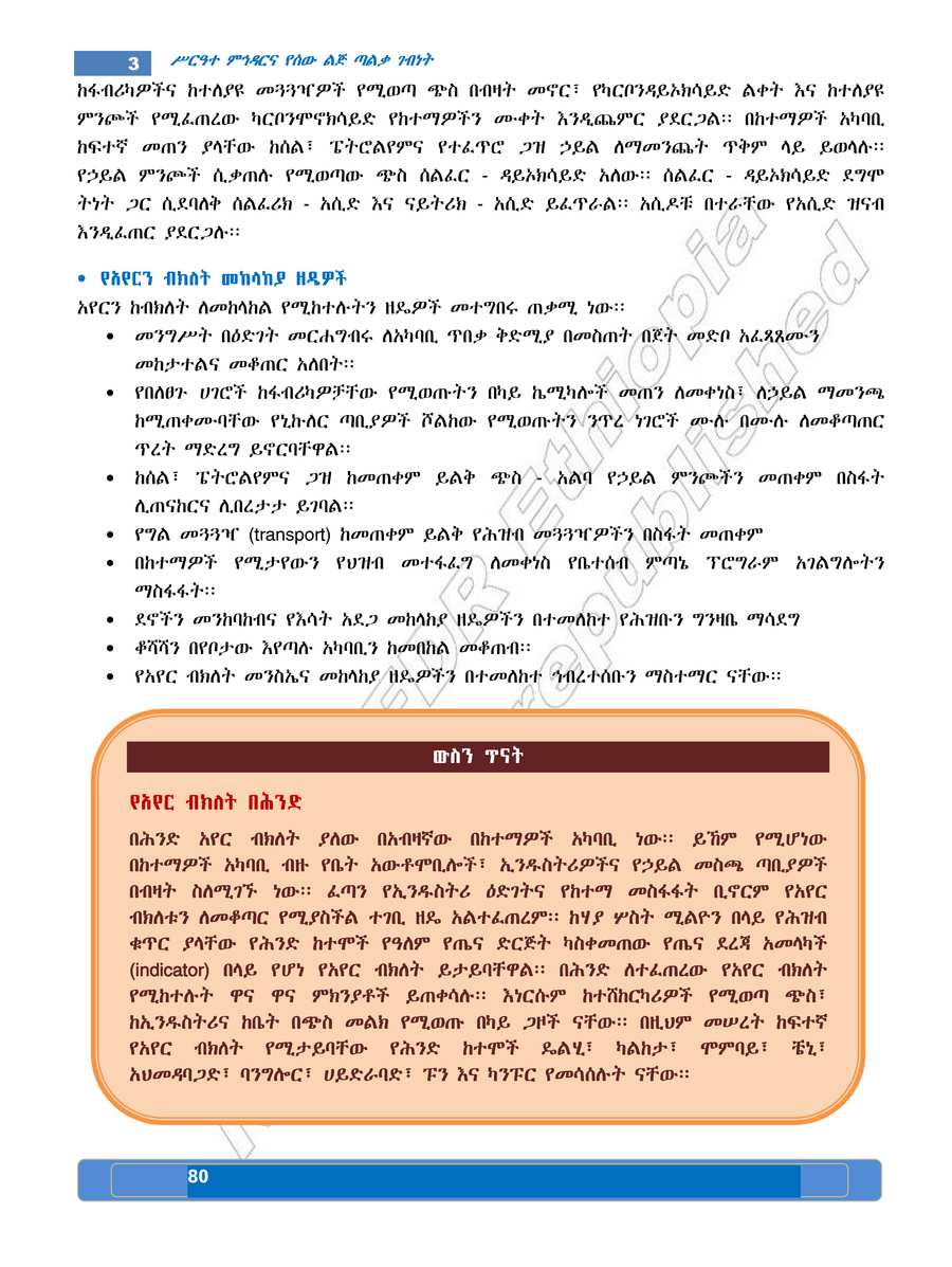 Social Studies grade 8
                
                page 84