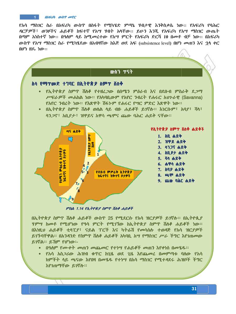 Social Studies grade 7
                
                page 35