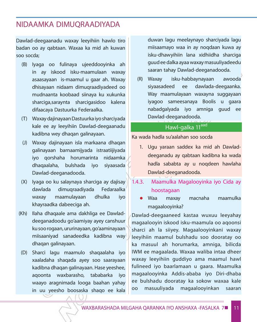 Civics and Ethical Education grade 7
                
                page 17