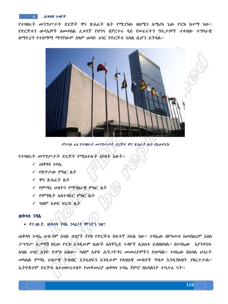 Social Studies grade 8
                
                page 119