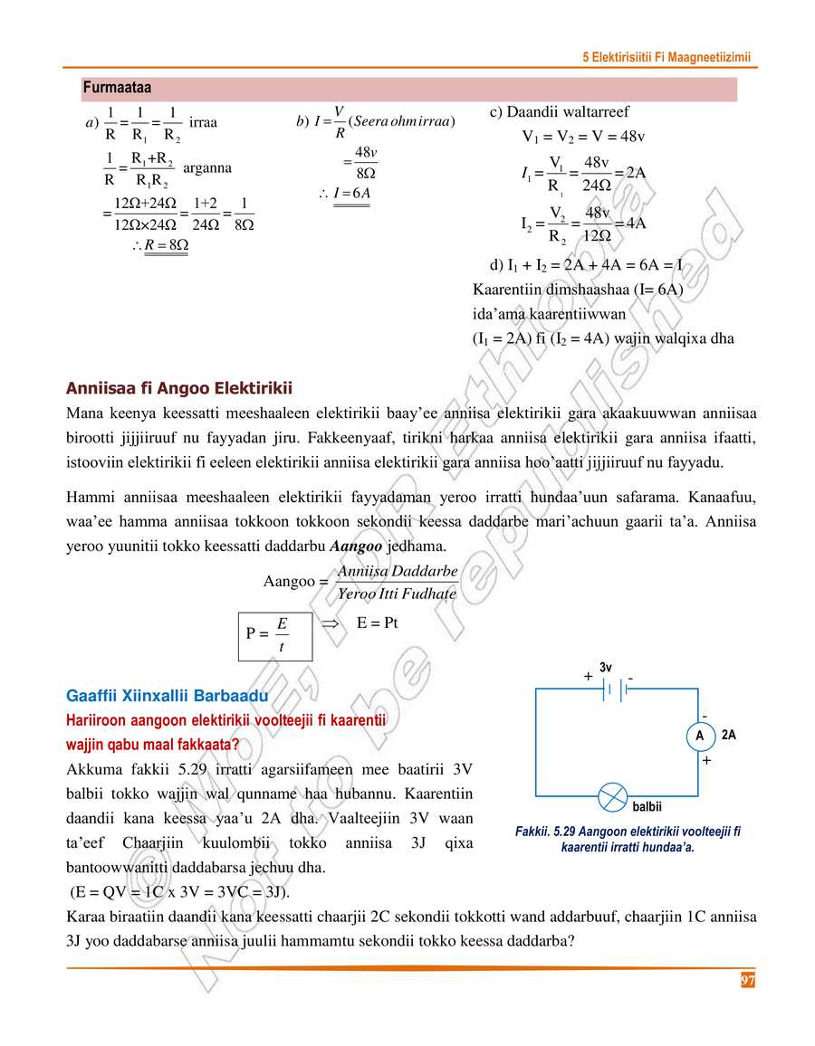 Physics grade 8
                
                page 101