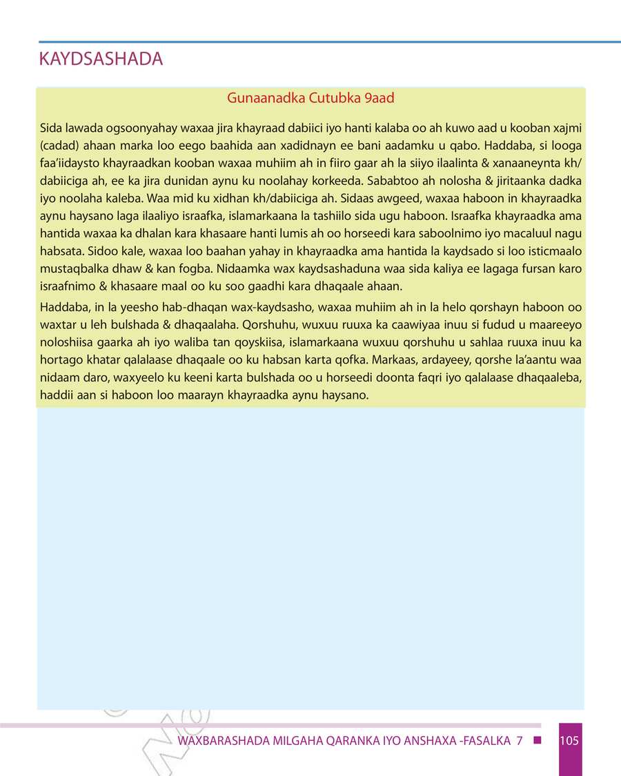 Civics and Ethical Education grade 7
                
                page 111