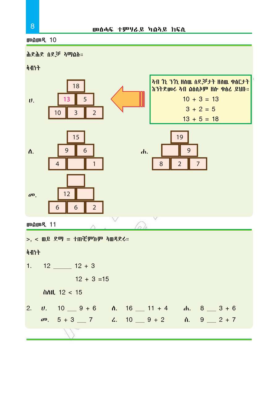 Maths grade 2
                
                page 13