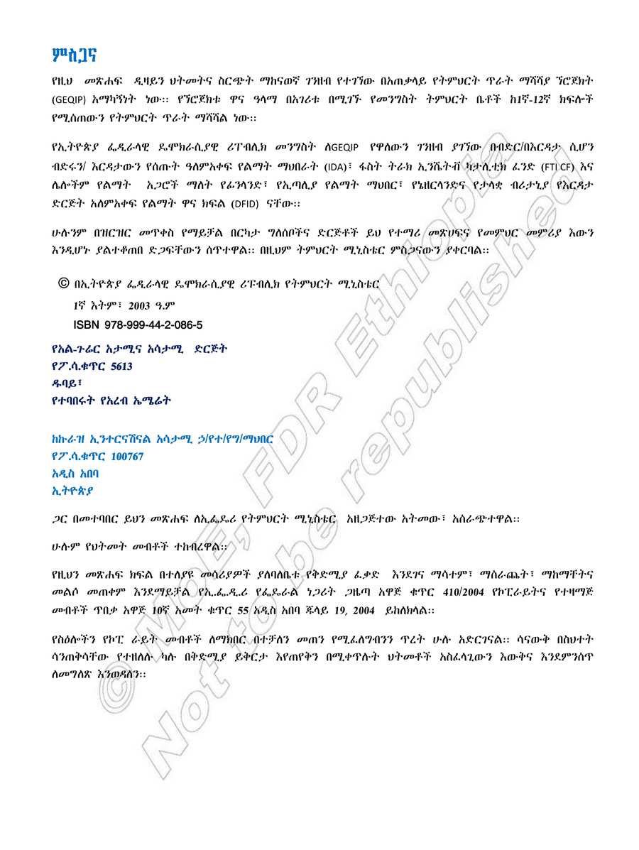 Social Studies grade 7
                
                page 2