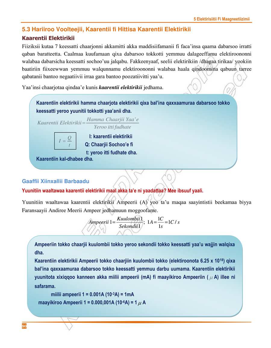 Physics grade 8
                
                page 84