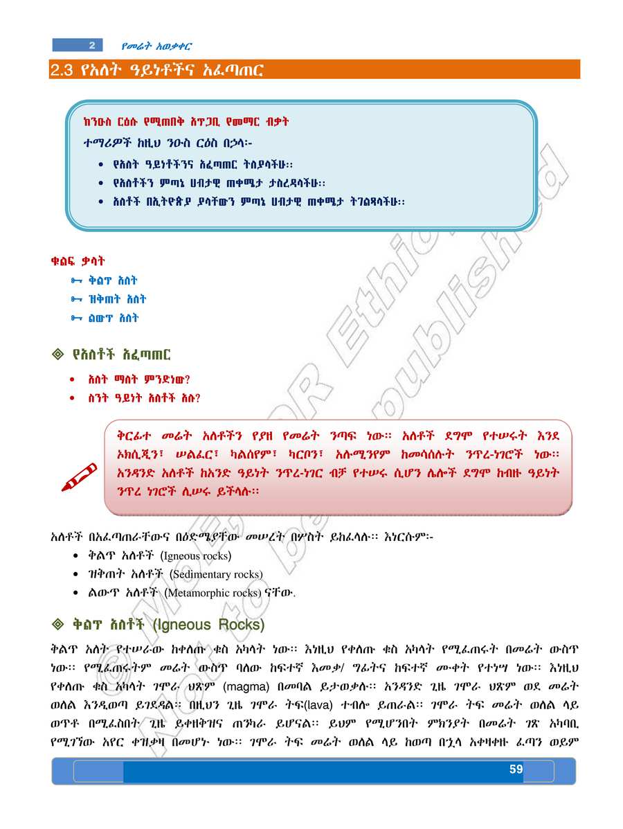 Social Studies grade 7
                
                page 63