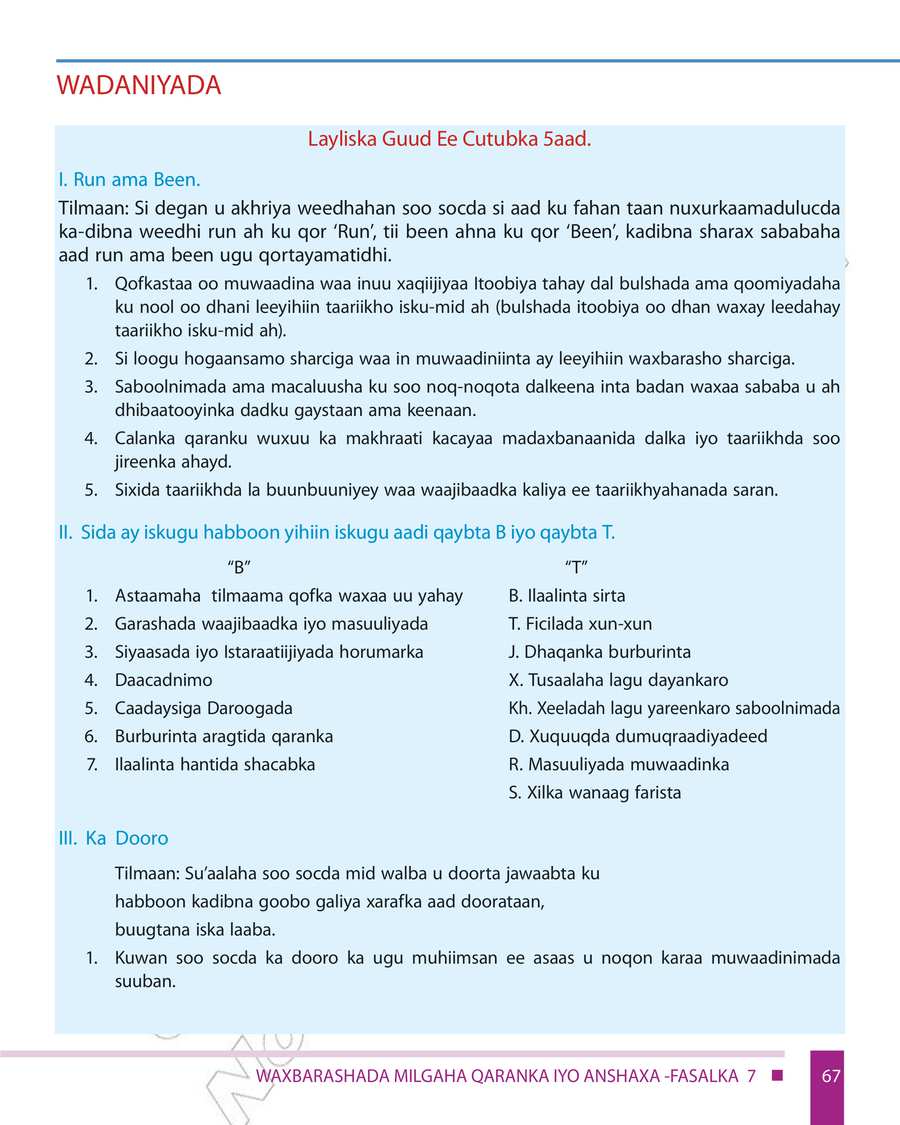 Civics and Ethical Education grade 7
                
                page 73