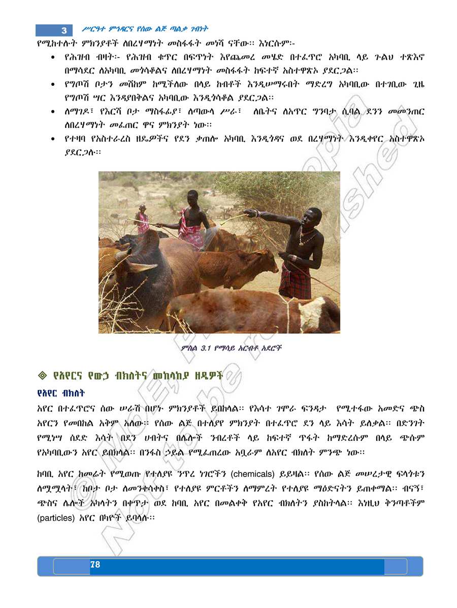 Social Studies grade 8
                
                page 82