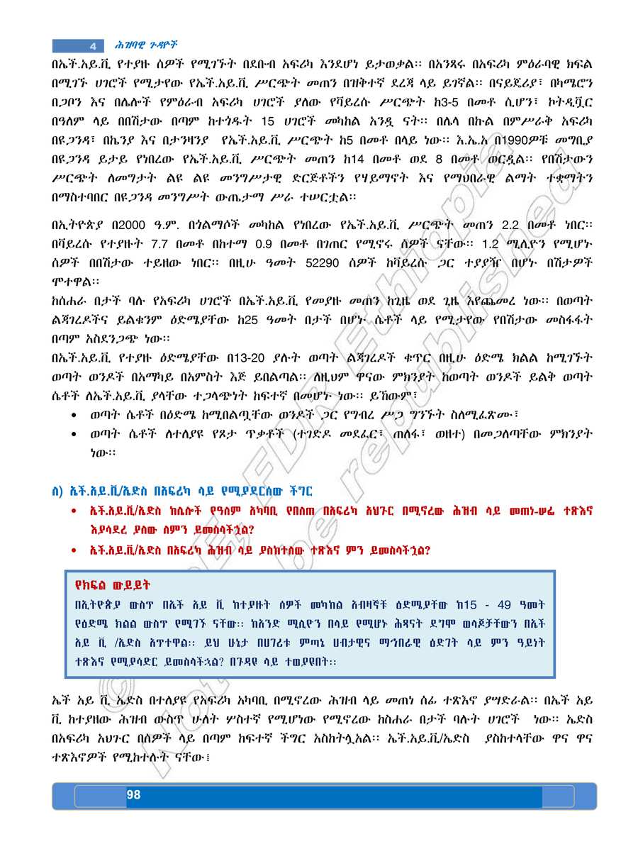 Social Studies grade 7
                
                page 102