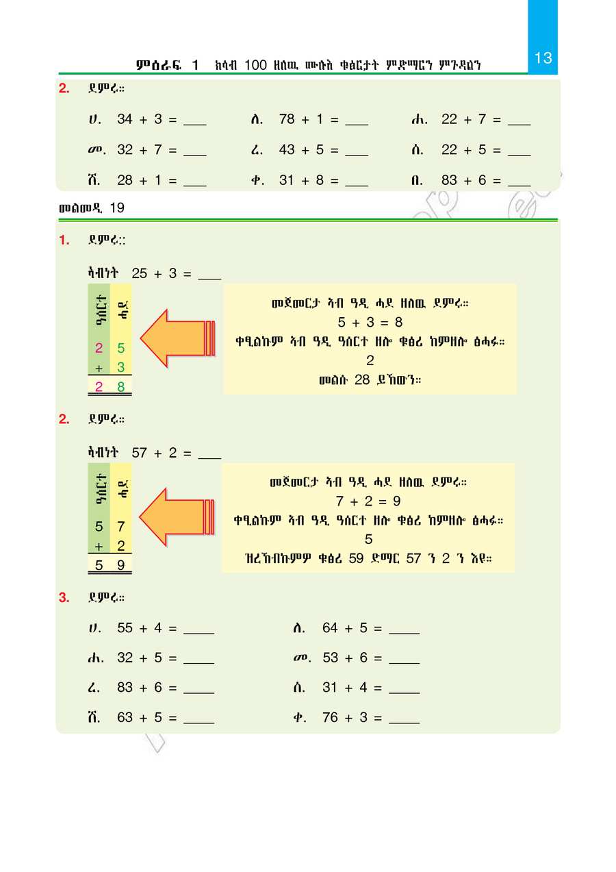 Maths grade 2
                
                page 18