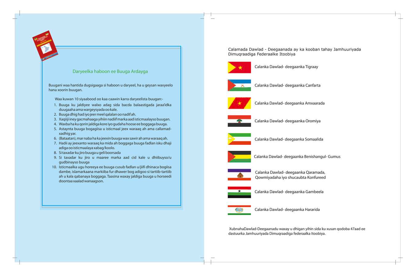 Civics and Ethical Education grade 7
                
                page 2