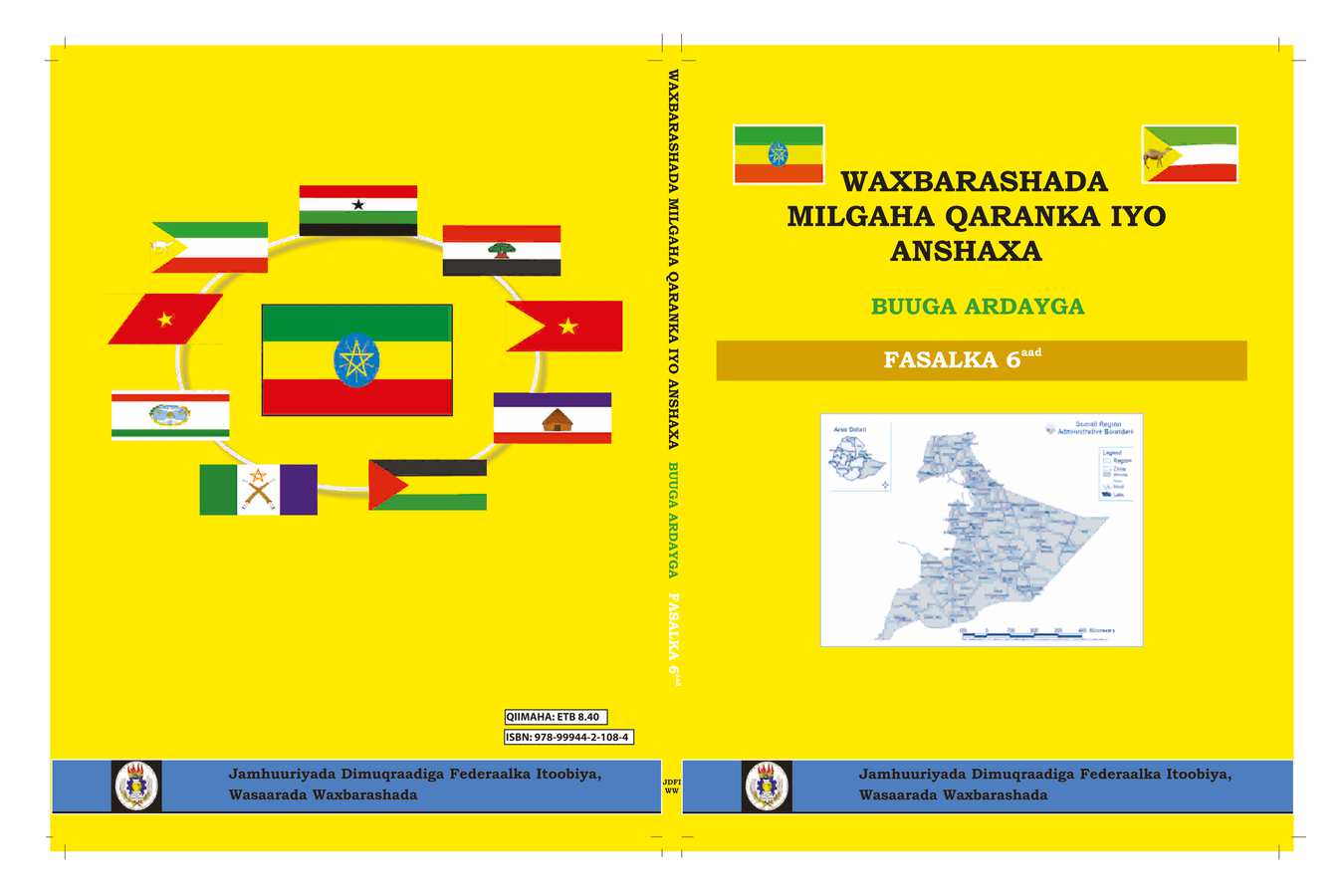 Civics and Ethical Education grade 6
                
                page 1