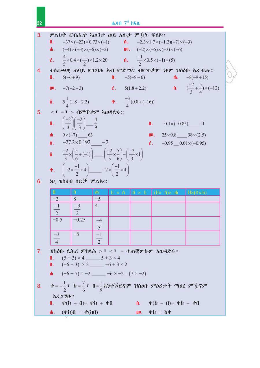 Math grade 7
                
                page 37