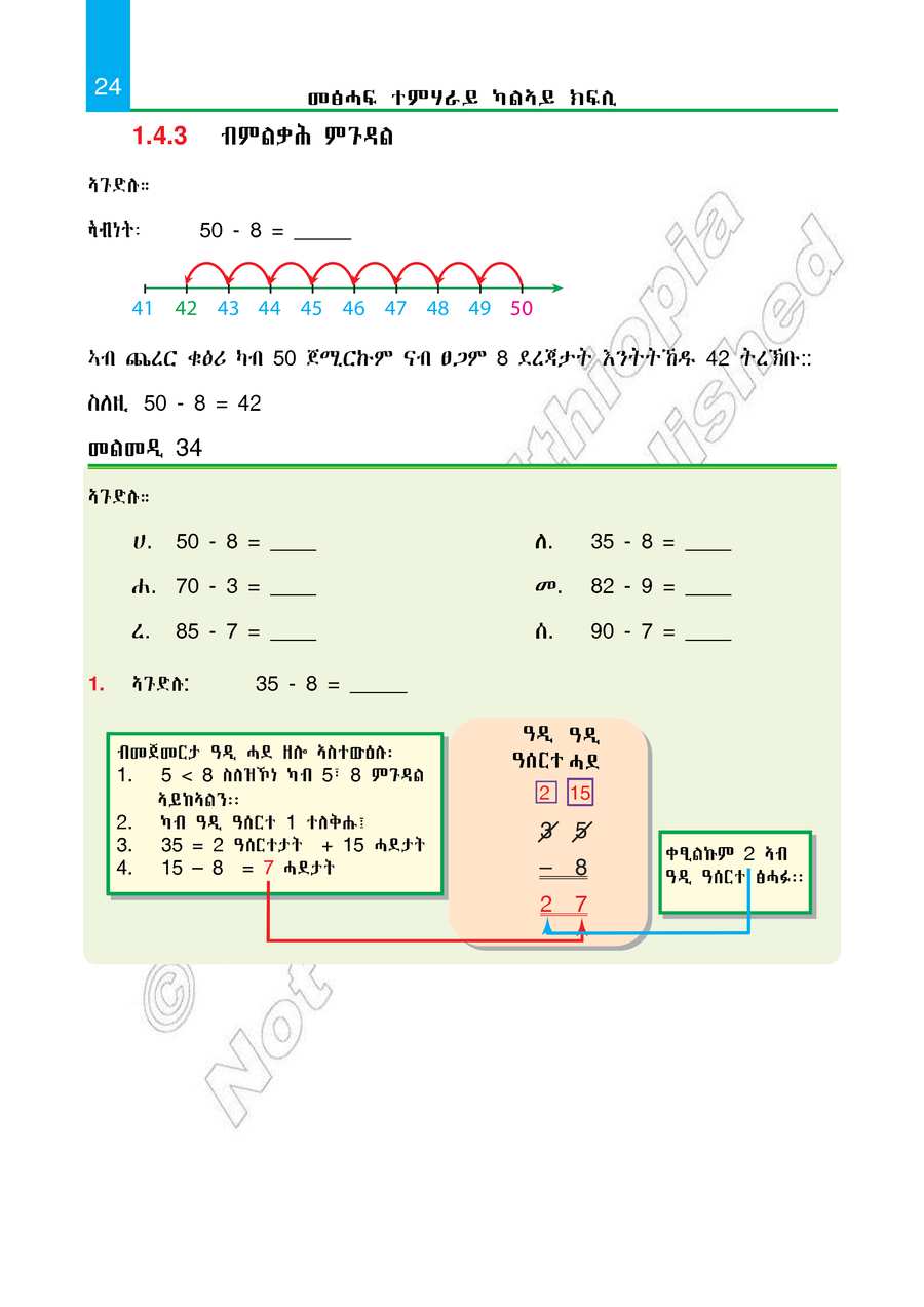 Maths grade 2
                
                page 29