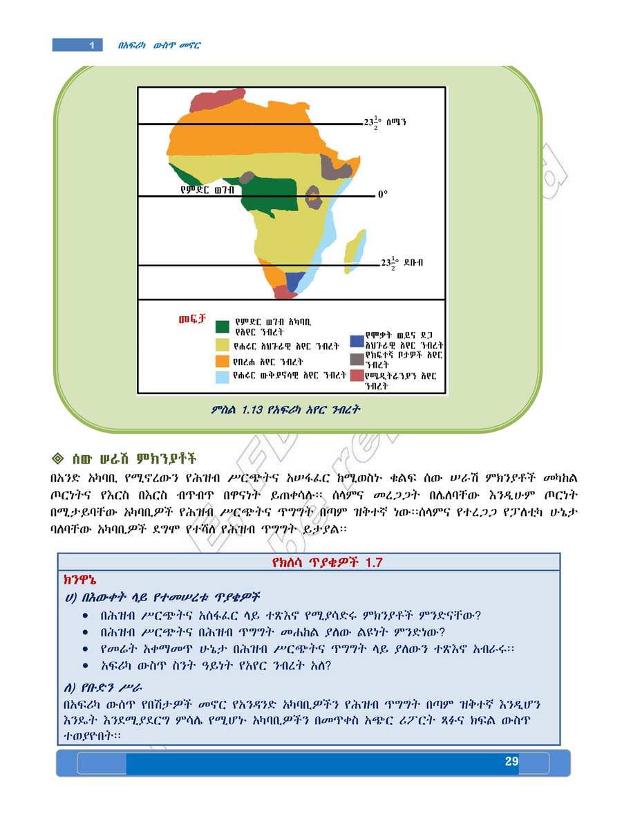 Social Studies grade 7
                
                page 33