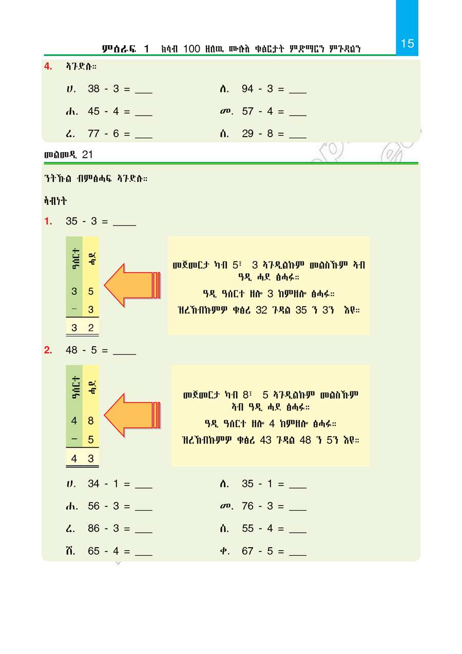 Maths grade 2
                
                page 20