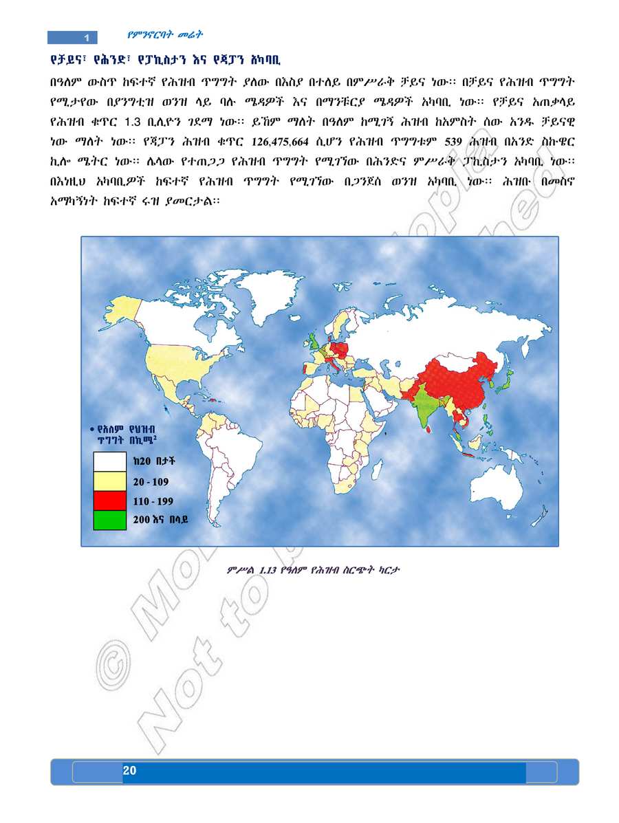 Social Studies grade 8
                
                page 24