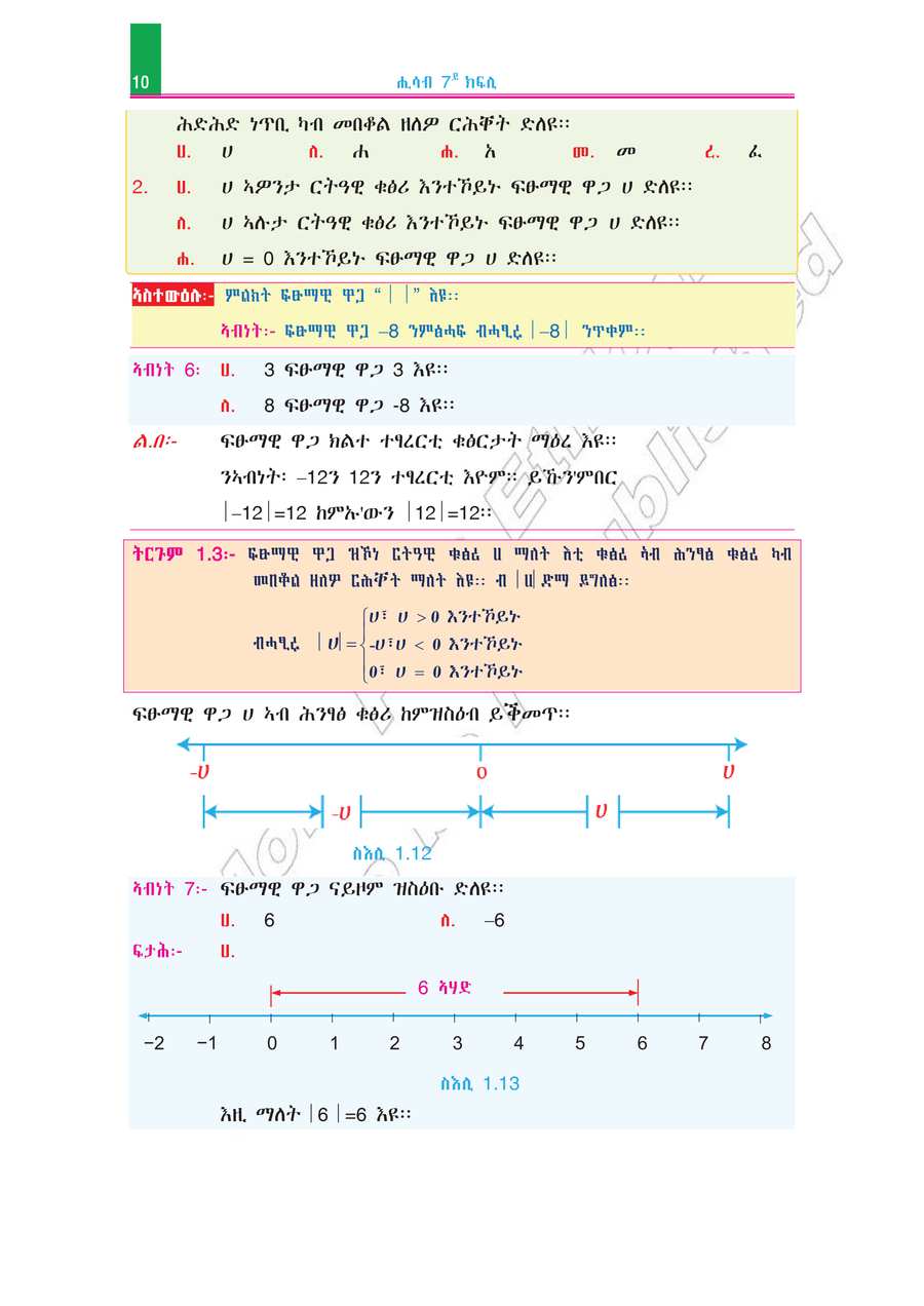 Math grade 7
                
                page 15