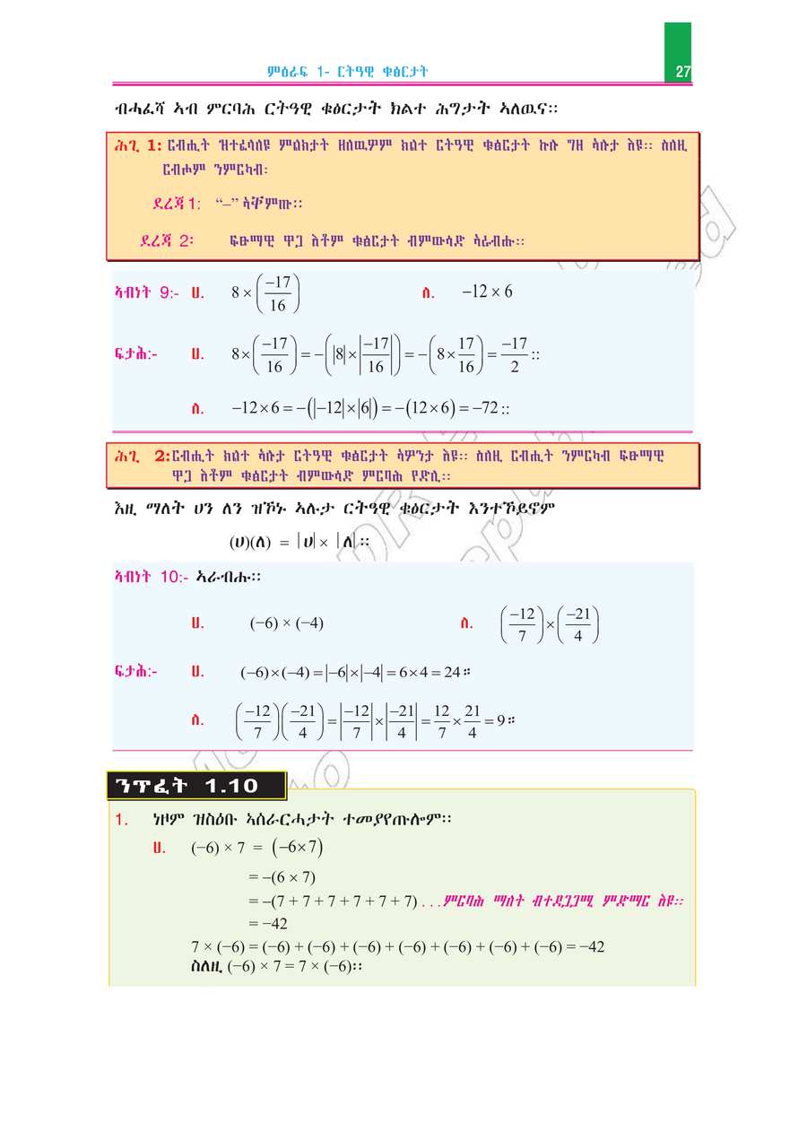 Math grade 7
                
                page 32