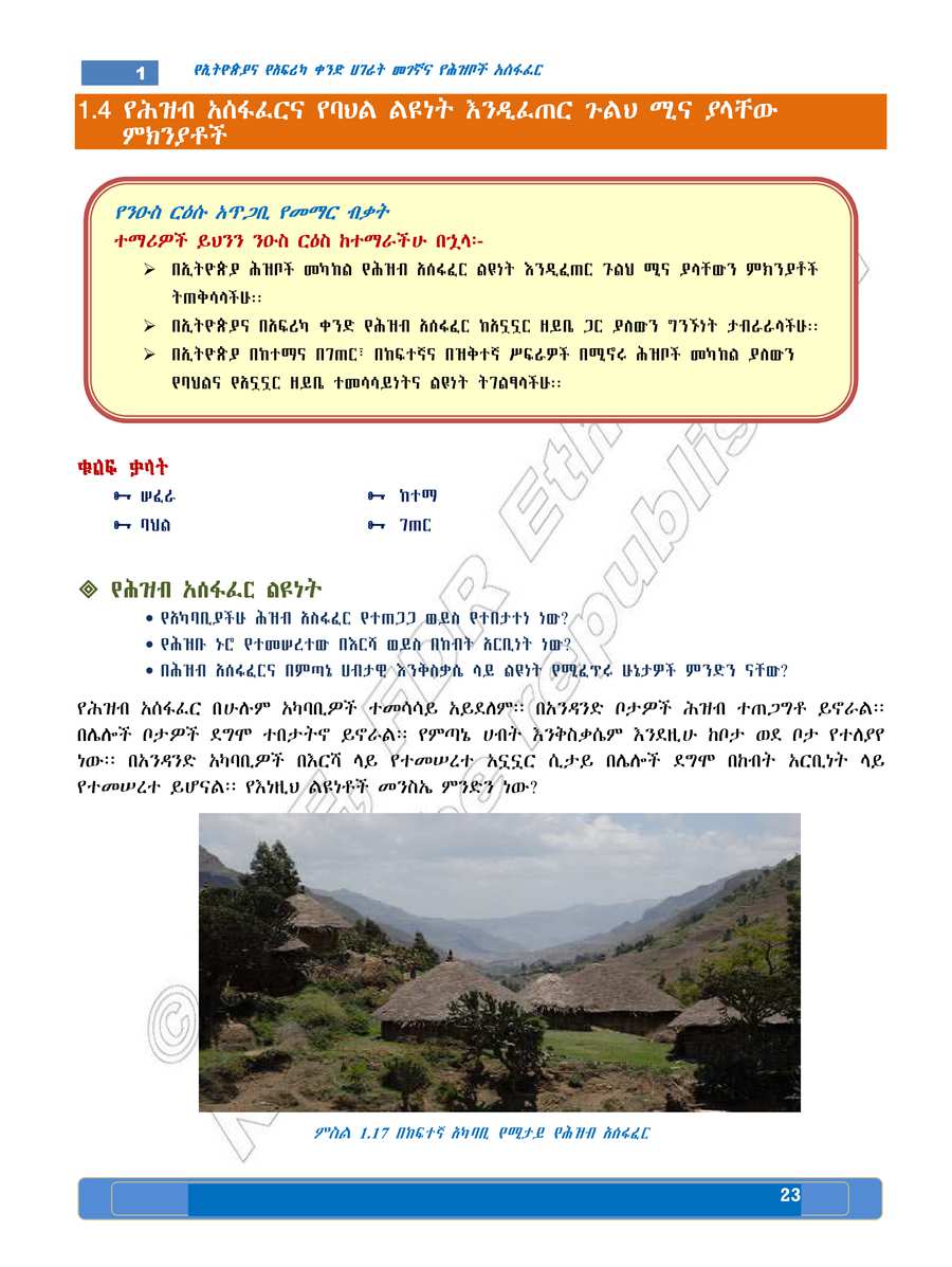 Social Studies grade 5
                
                page 27