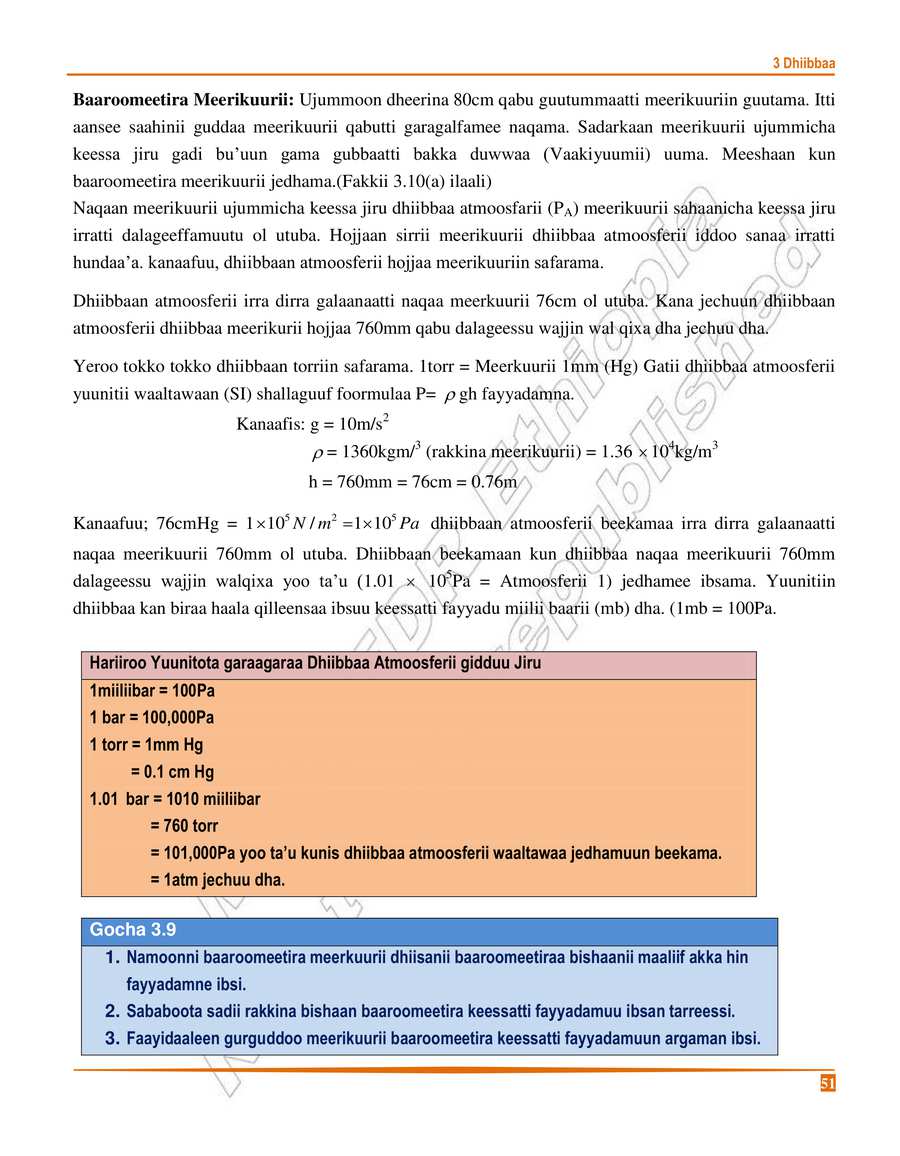 Physics grade 8
                
                page 55