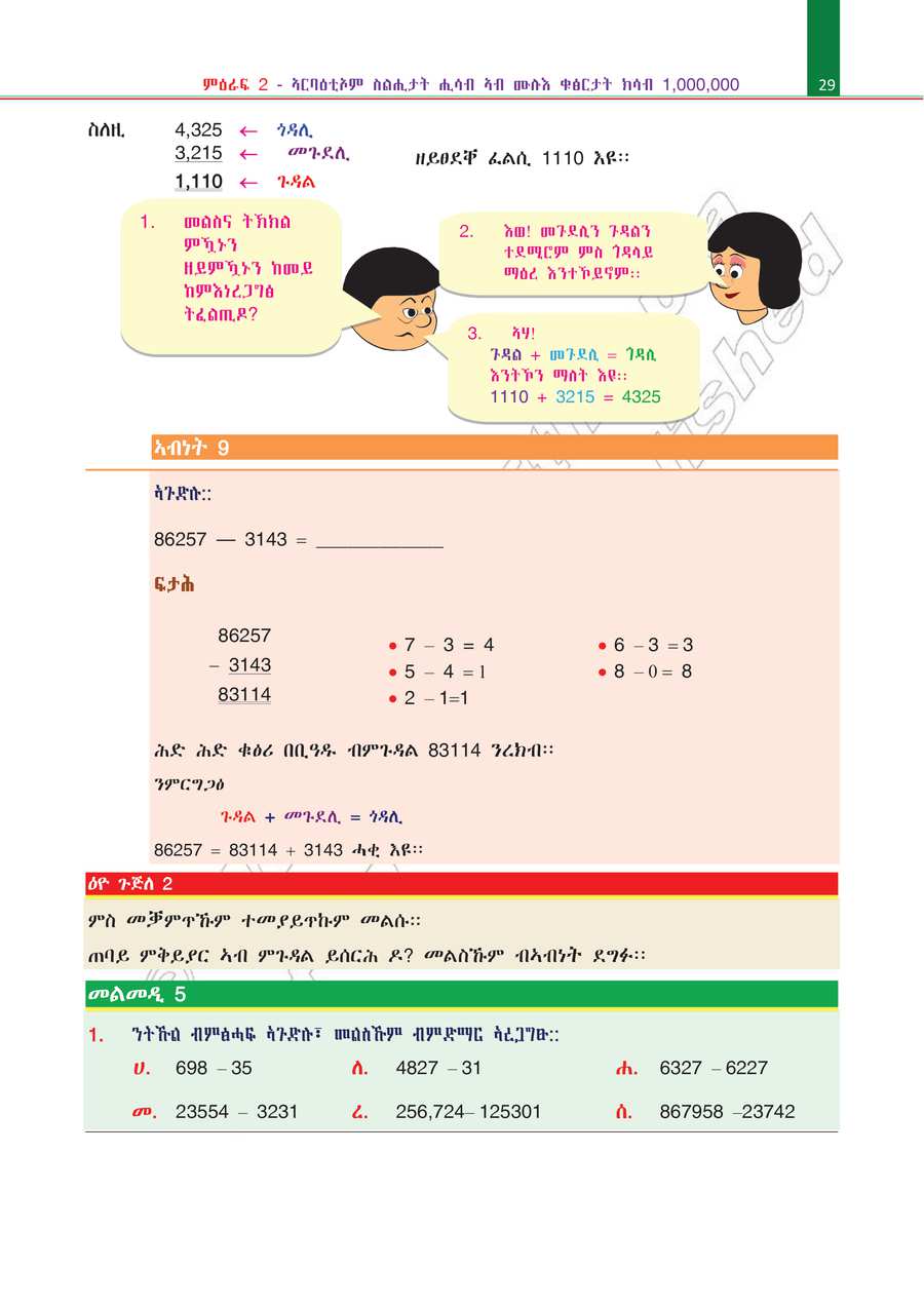 Maths grade 4
                
                page 34