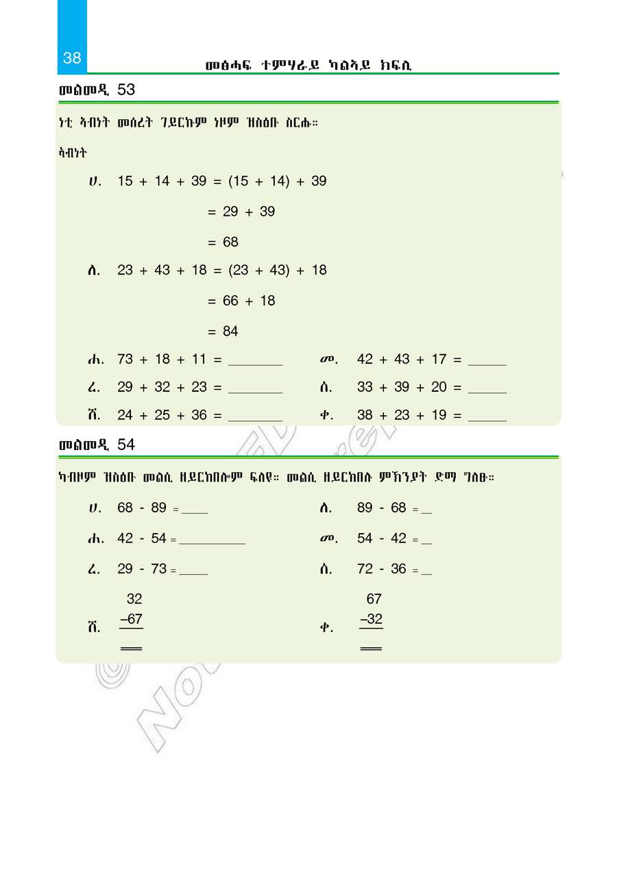 Maths grade 2
                
                page 43