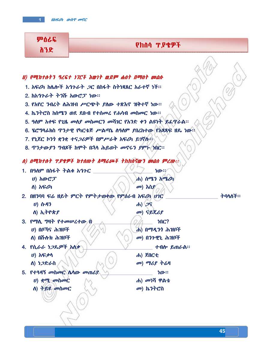 Social Studies grade 7
                
                page 49