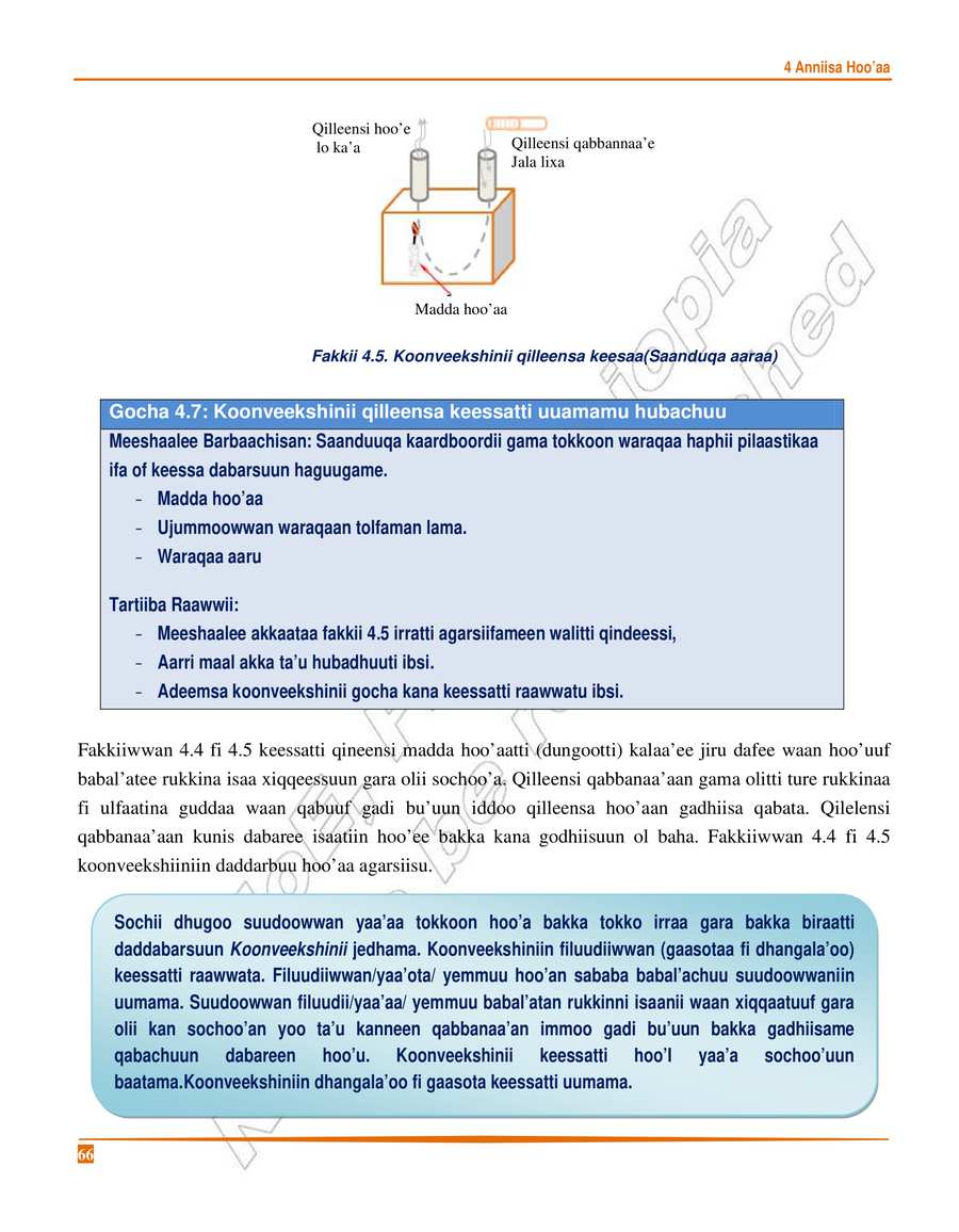 Physics grade 8
                
                page 70