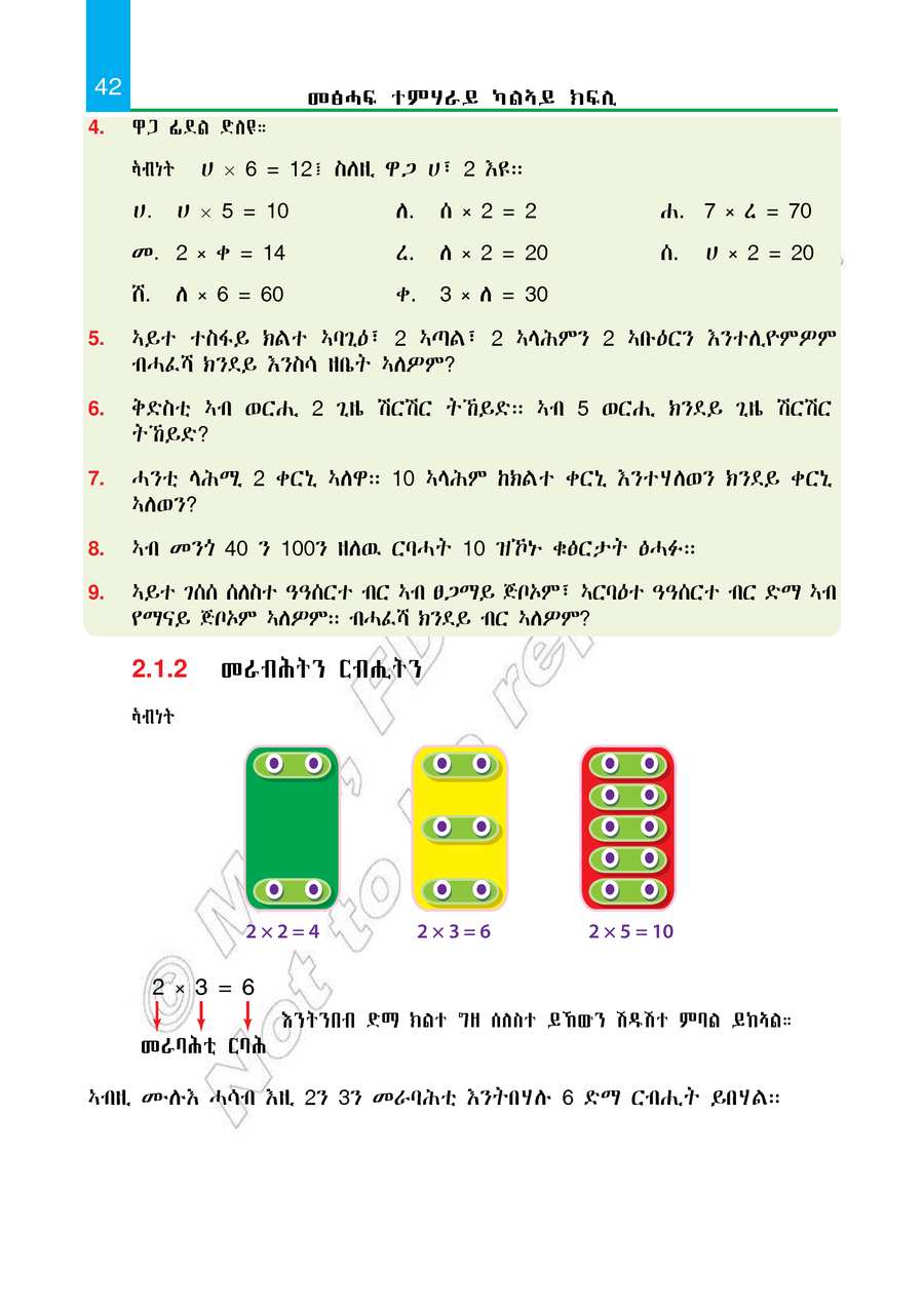 Maths grade 2
                
                page 47