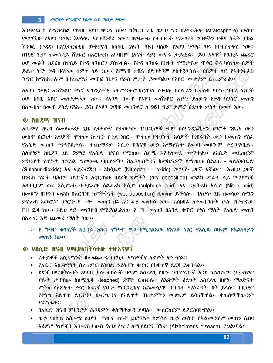Social Studies grade 8
                
                page 91