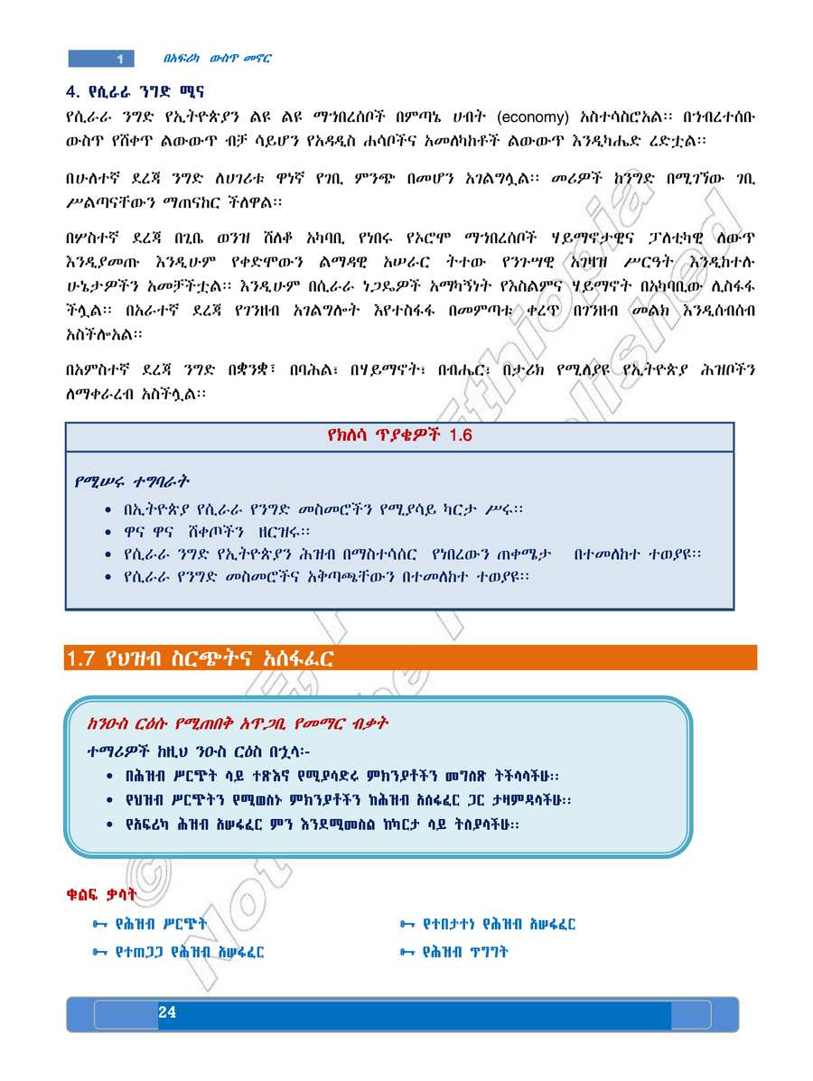 Social Studies grade 7
                
                page 28