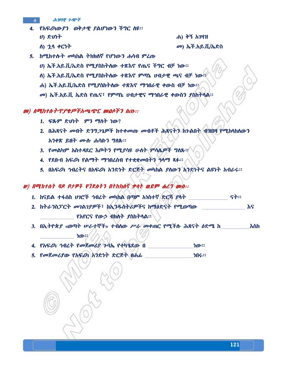Social Studies grade 7
                
                page 125