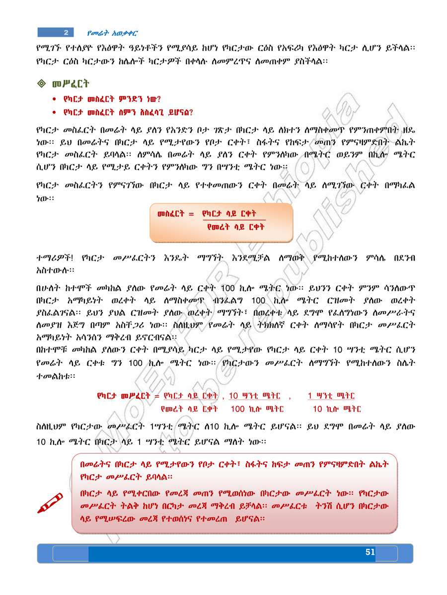 Social Studies grade 7
                
                page 55