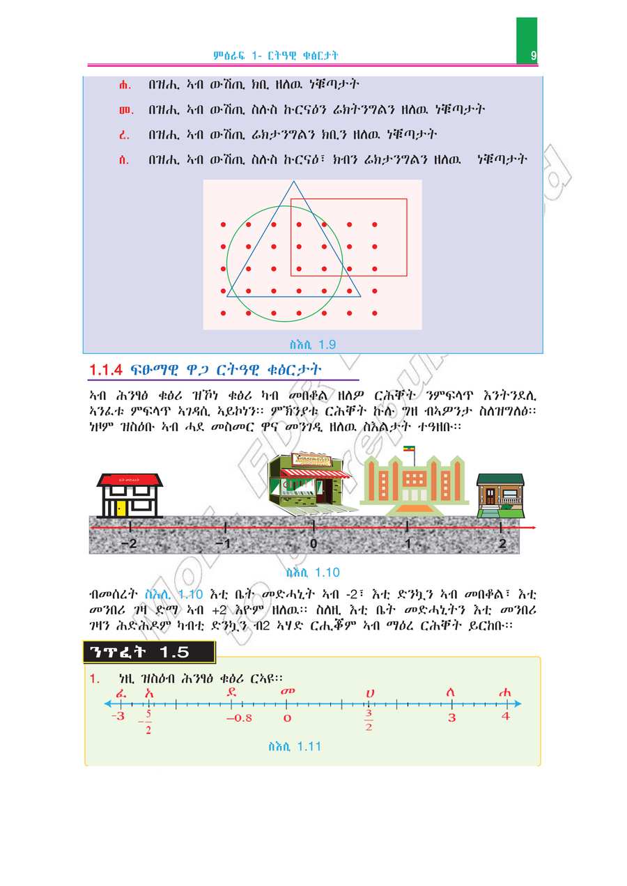 Math grade 7
                
                page 14