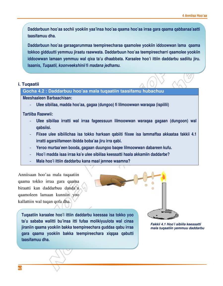 Physics grade 8
                
                page 66