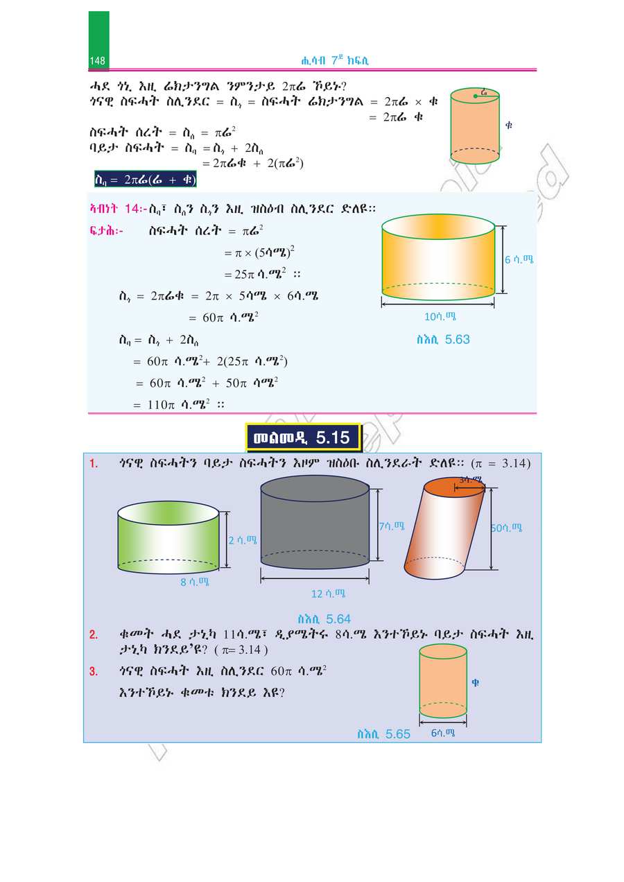 Math grade 7
                
                page 153