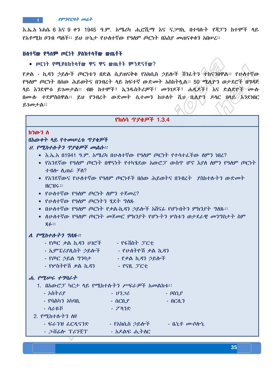 Social Studies grade 8
                
                page 39