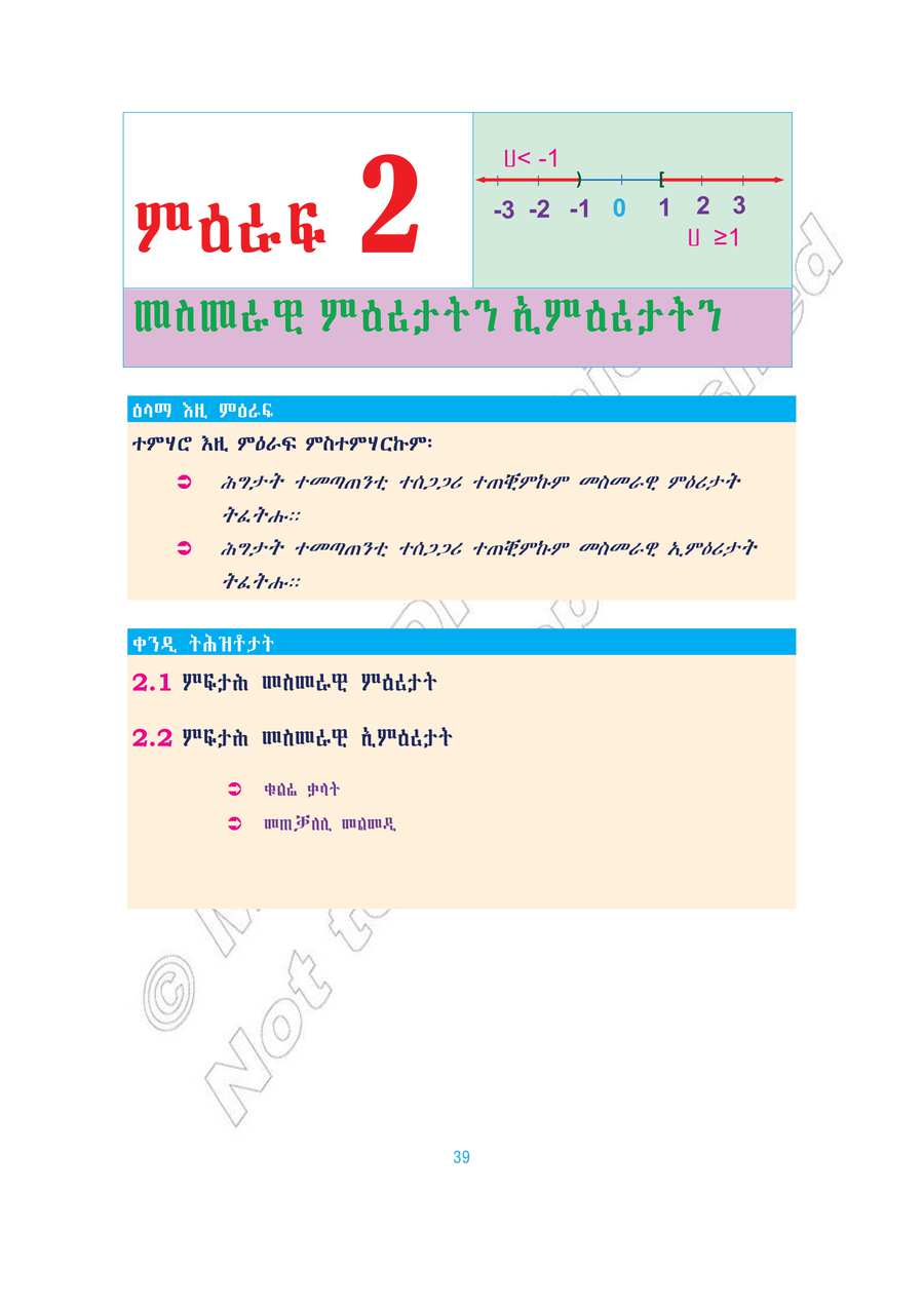 Math grade 7
                
                page 44