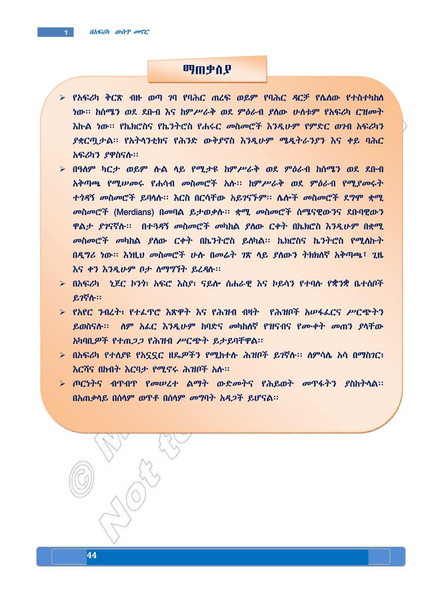 Social Studies grade 7
                
                page 48