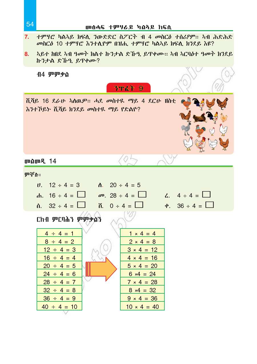 Maths grade 2
                
                page 59
