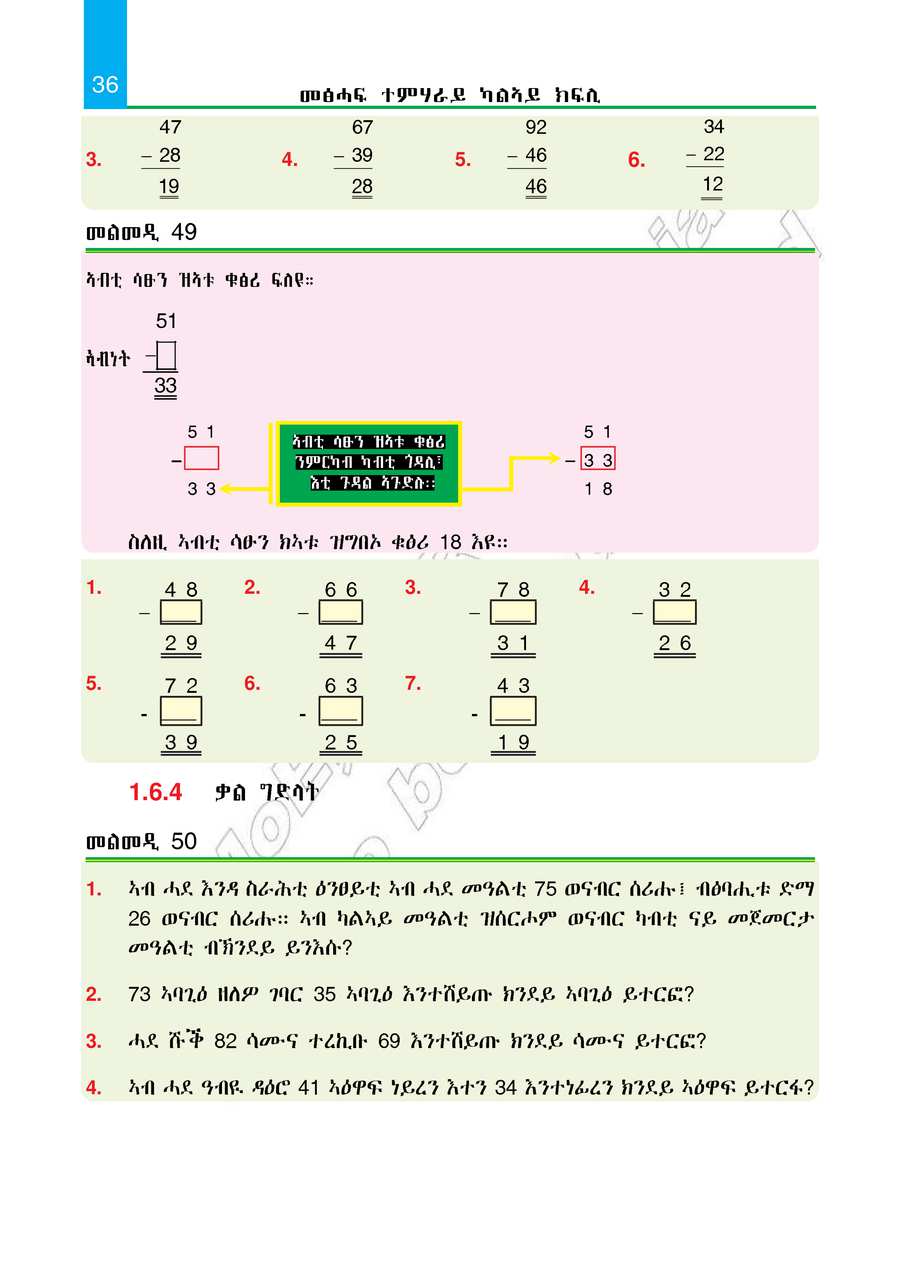 Maths grade 2
                
                page 41