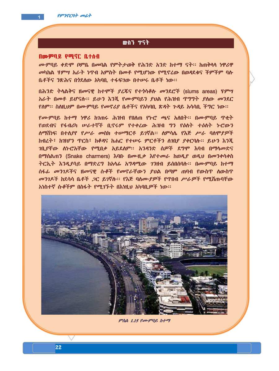 Social Studies grade 8
                
                page 26