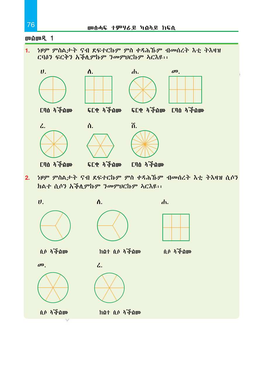 Maths grade 2
                
                page 81