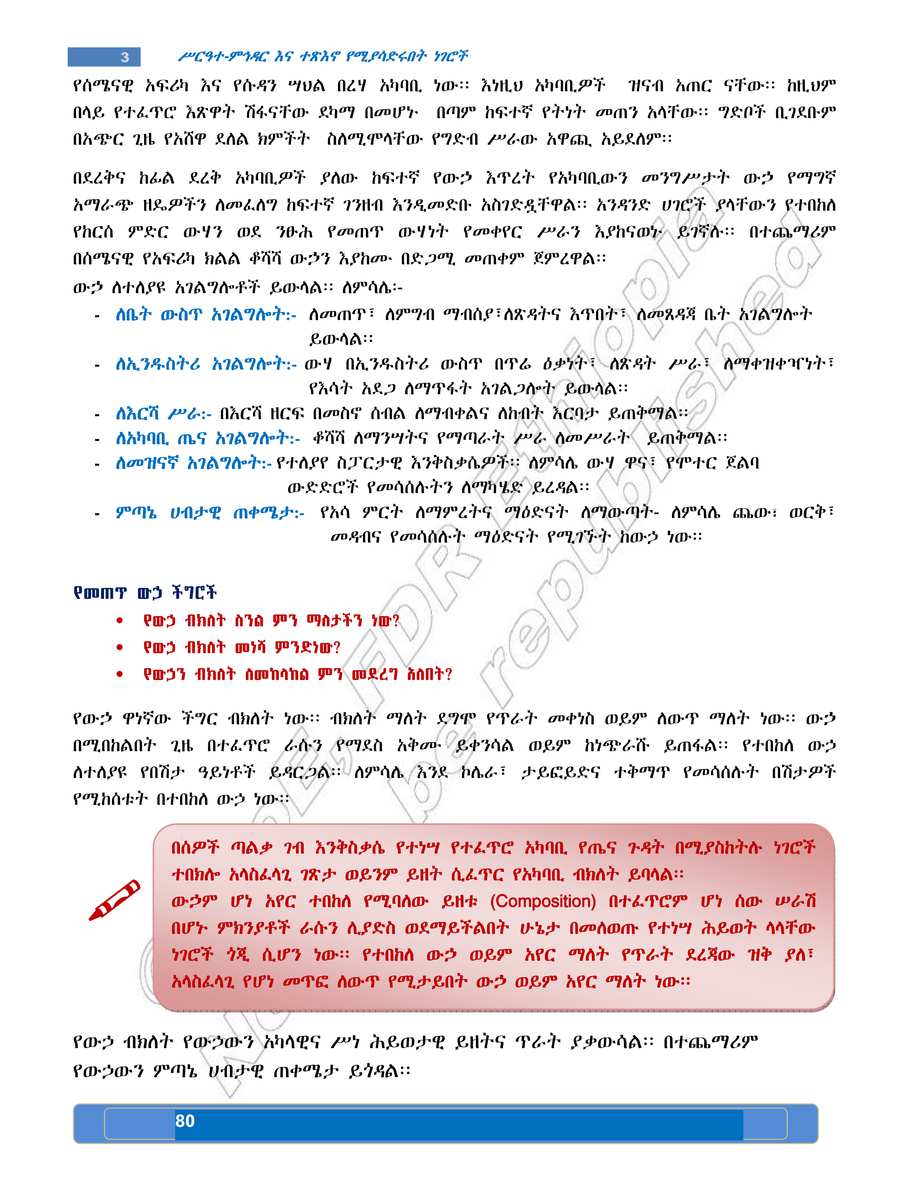Social Studies grade 7
                
                page 84