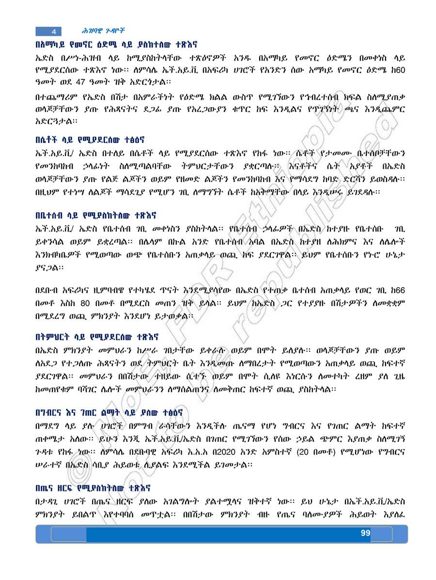 Social Studies grade 7
                
                page 103