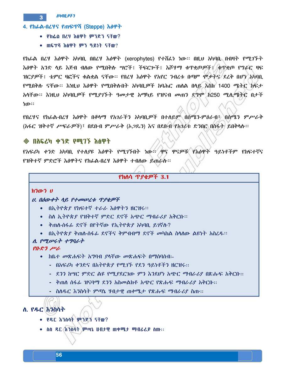 Social Studies grade 5
                
                page 60