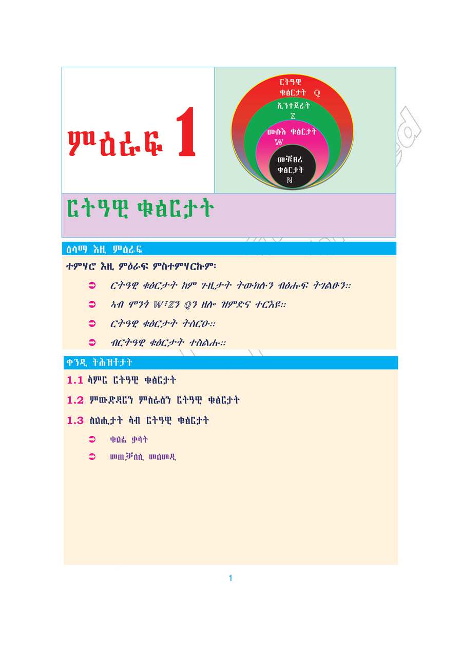 Math grade 7
                
                page 6