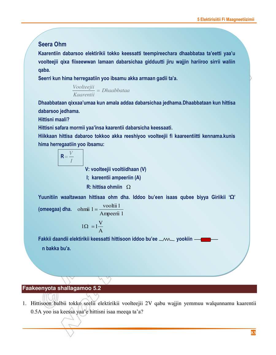 Physics grade 8
                
                page 87