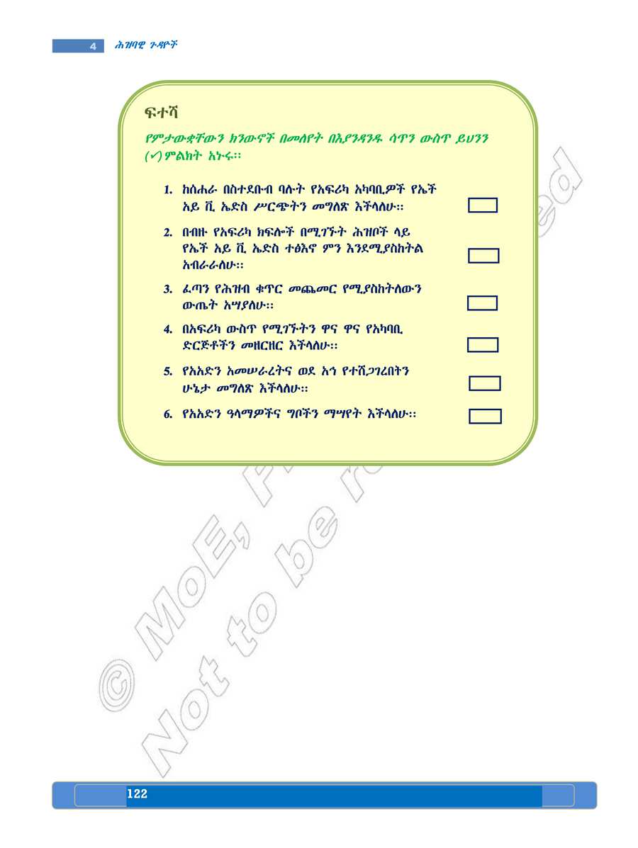 Social Studies grade 7
                
                page 126